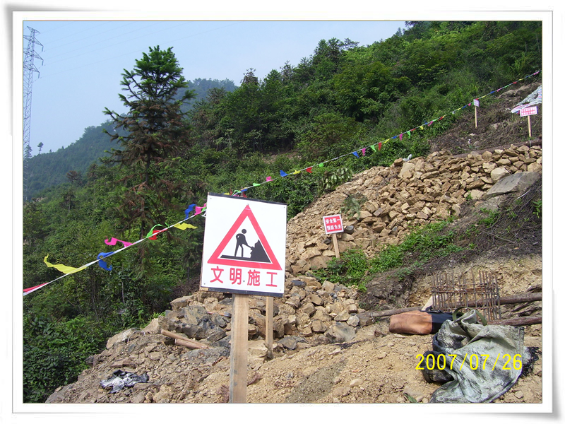 银杏至阿坝铝厂220KV线基础及组塔工程竣事