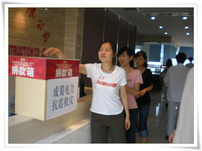 7790必发集团电力全体员工情系灾区 组织开展募捐活动