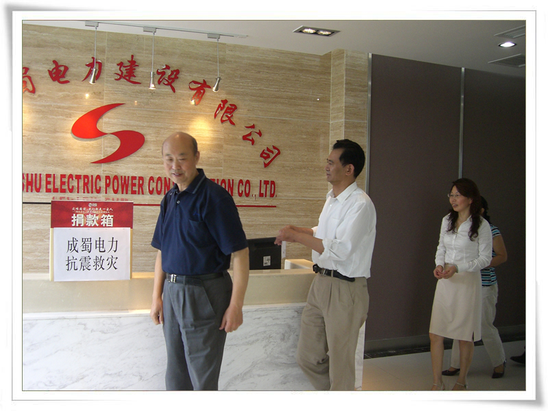 7790必发集团电力全体员工情系灾区 组织开展募捐活动