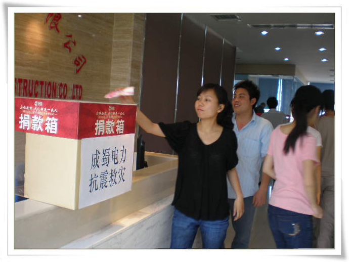 7790必发集团电力全体员工情系灾区 组织开展募捐活动