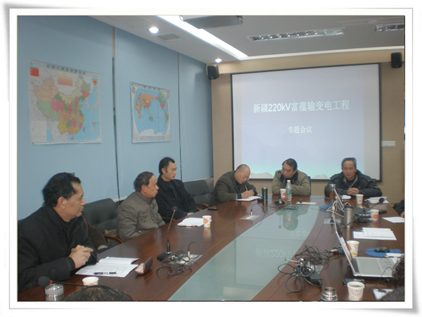 公司召开新疆工程专题聚会