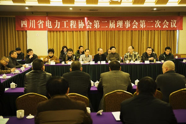 四川省电力工程协会第二届理事会第二次聚会在成都召开