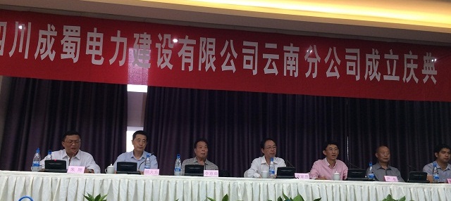 7790必发集团公司云南分公司正式建设