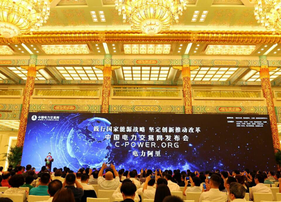 7790必发集团电力 结构未来：践行国家能源战略 坚定立异钻营生长
