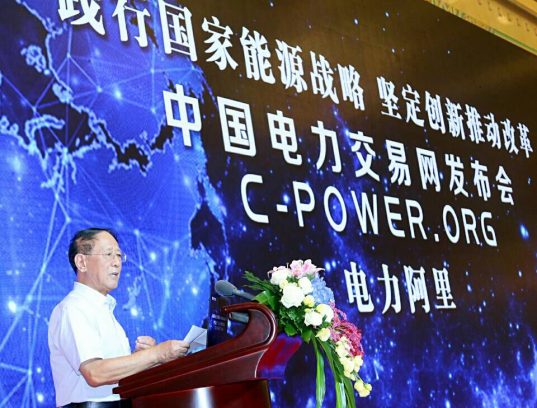 7790必发集团电力 结构未来：践行国家能源战略 坚定立异钻营生长