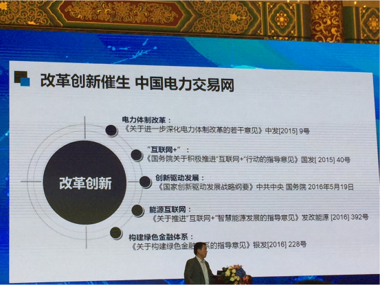 7790必发集团电力 结构未来：践行国家能源战略 坚定立异钻营生长