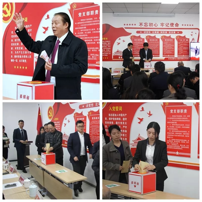 情系7790必发集团家人，，，，，冬日爱暖人世——7790必发集团电力集团爱心捐钱活动