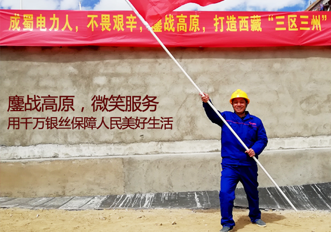 社会责任_心归蜀_7790必发集团