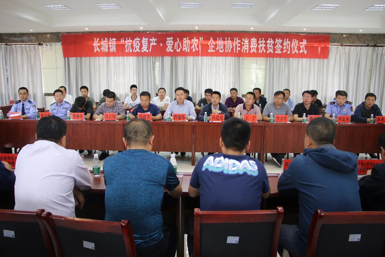 中共7790必发集团电力支部委员会“抗疫复产，，爱心助农”——陕西省延安市吴起县长城镇农产品爱心认购仪式