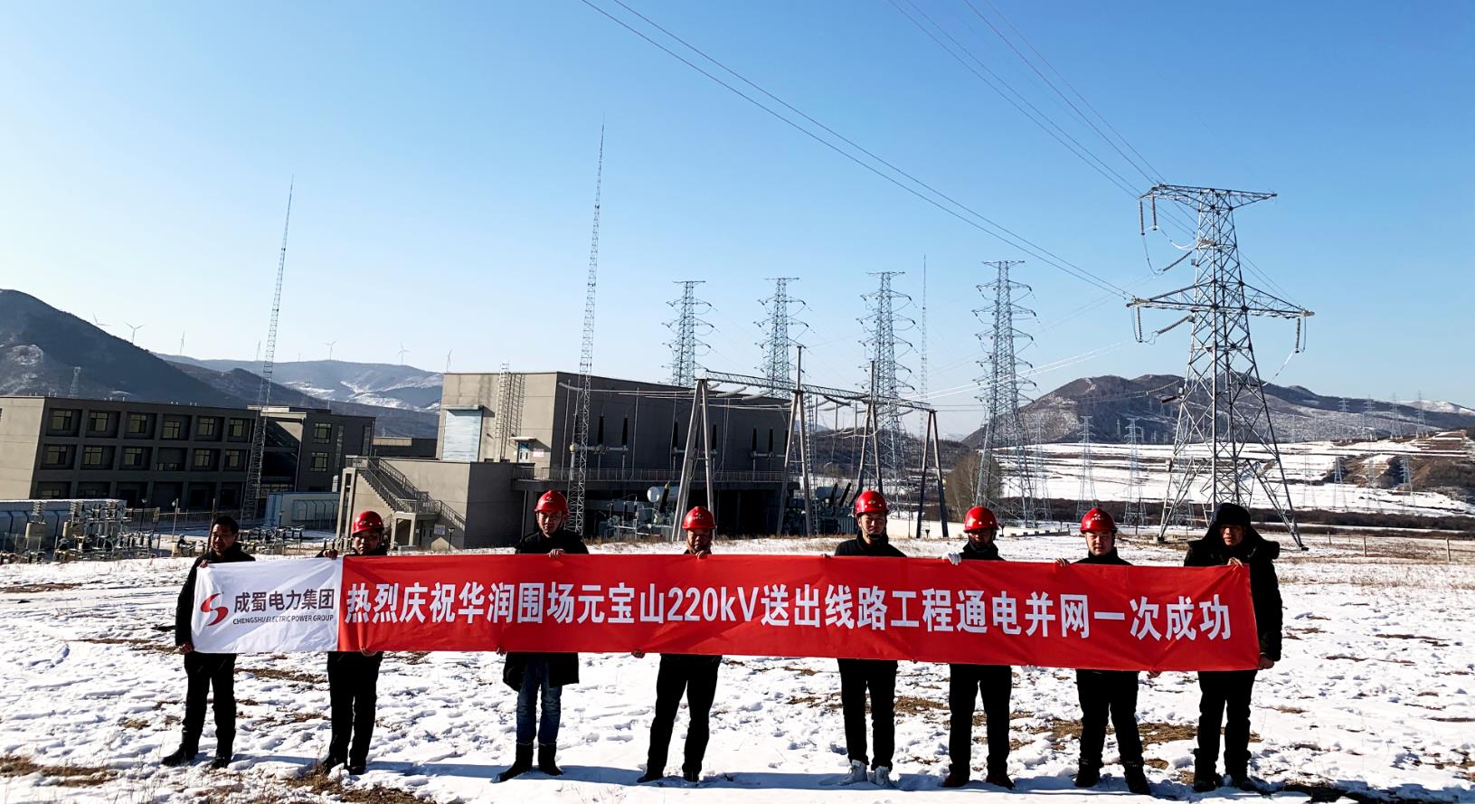 五线齐送！推动承德围场清洁能源建设，，助力绿色生长