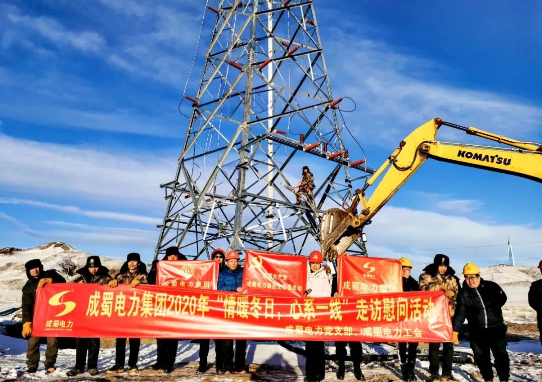 党工共建|7790必发集团电力集团开展“情暖冬日，，，，，心系一线”走访慰问活动