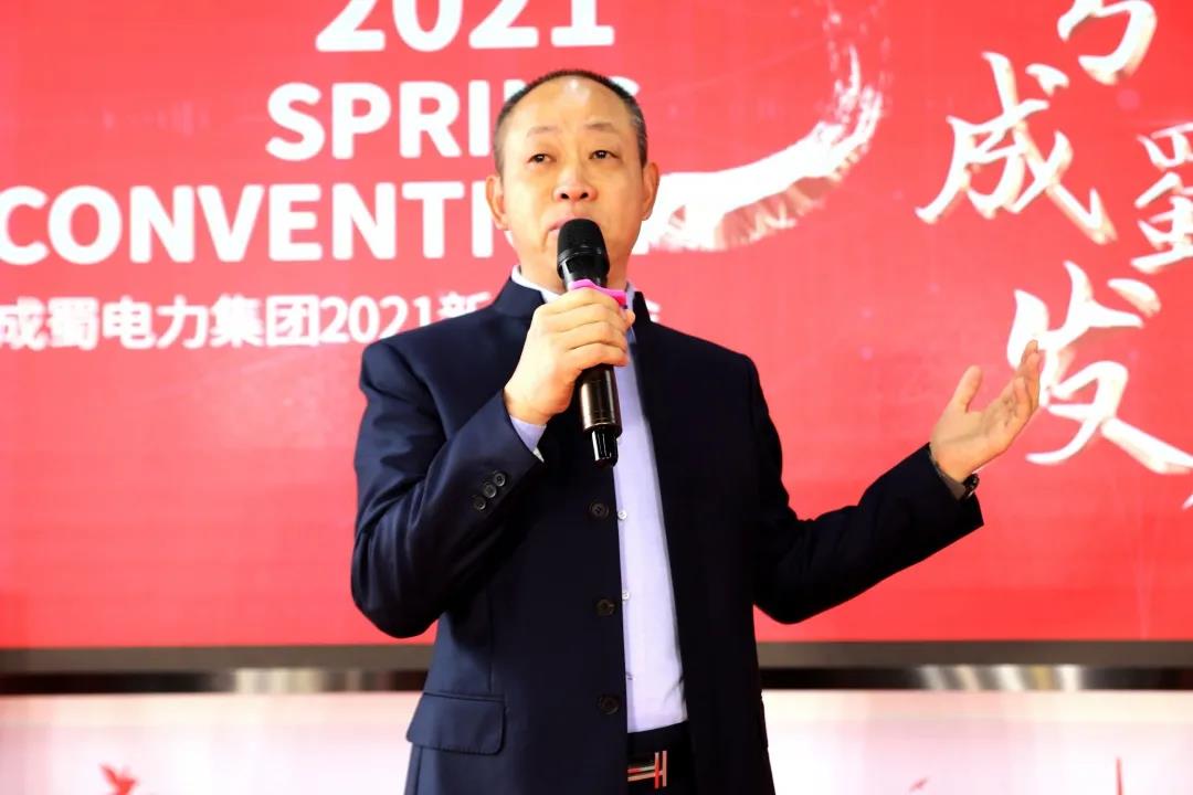 “文化引领7790必发集团生长”！7790必发集团电力集团举行2021年新春团拜会