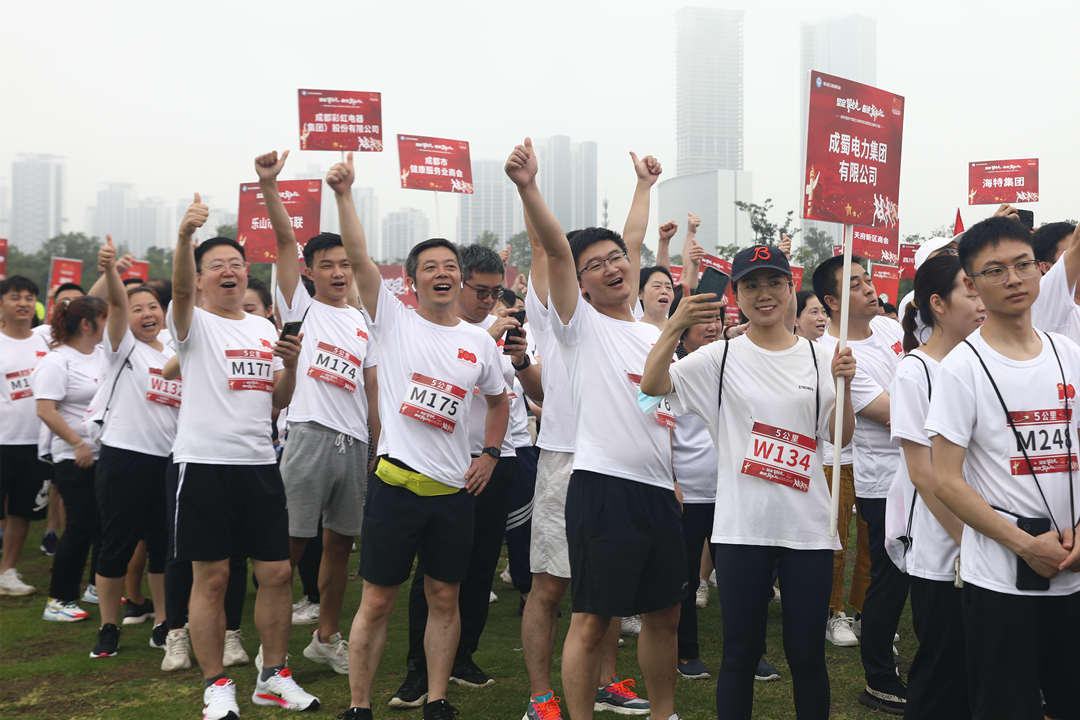 “坚定跟党走 奋进新征程”庆祝中国共产党建设100周年四川省民营企业健步行活动7790必发集团健儿尽展风范