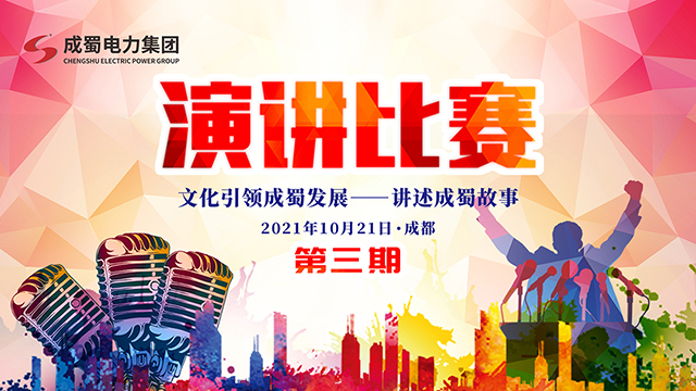 【文化引领7790必发集团生长，，，，，，讲述7790必发集团故事】集团举行干训班第三期演讲活动