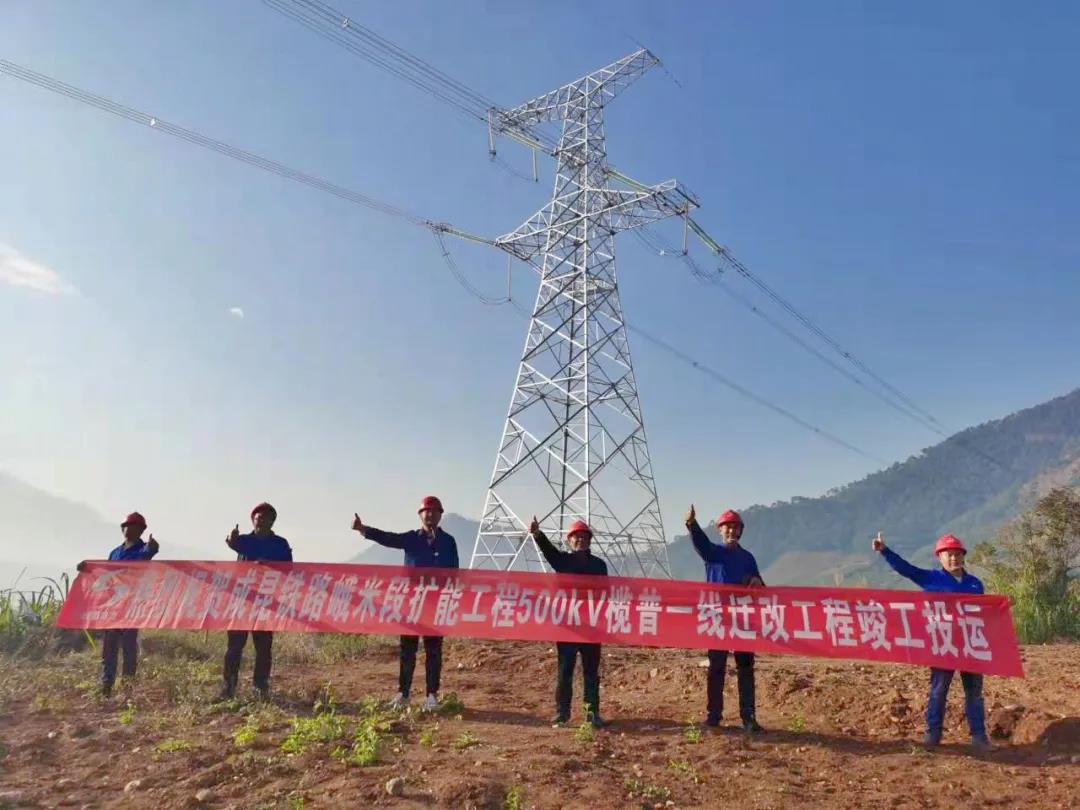成昆铁路峨眉至米易段扩能刷新工程500kV榄普一线顺遂送电投运