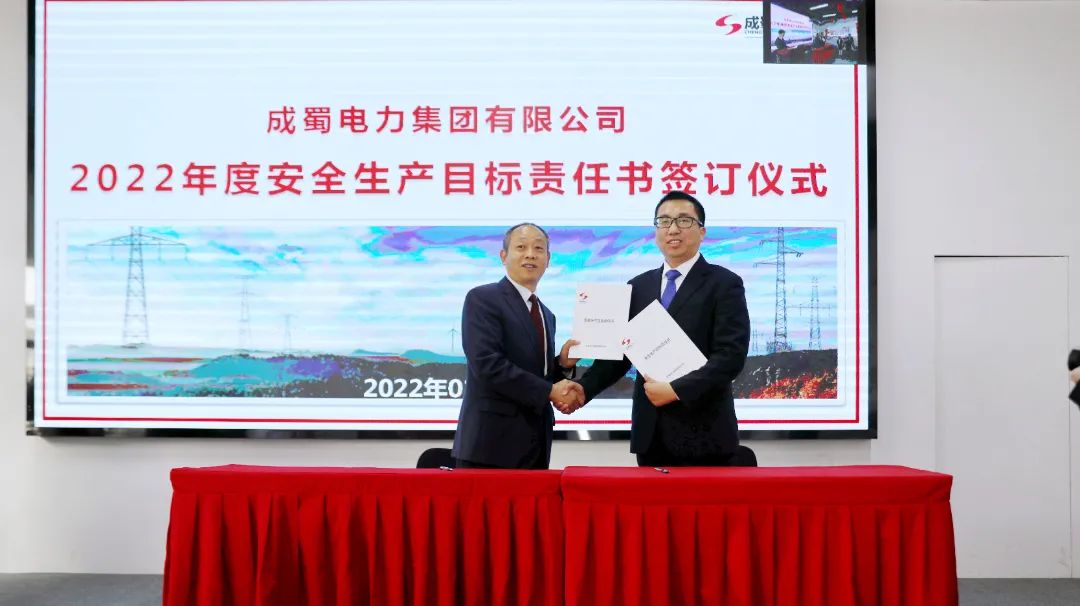 7790必发集团电力集团召开清静生产委员会2022年度首次（扩大）聚会