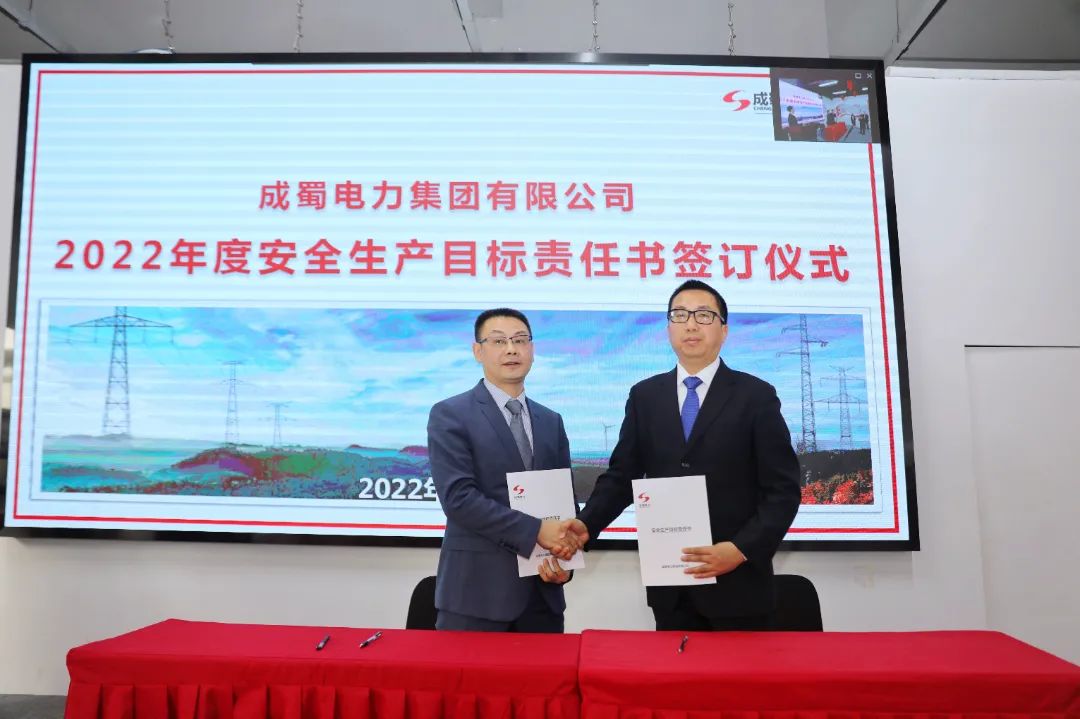 7790必发集团电力集团召开清静生产委员会2022年度首次（扩大）聚会