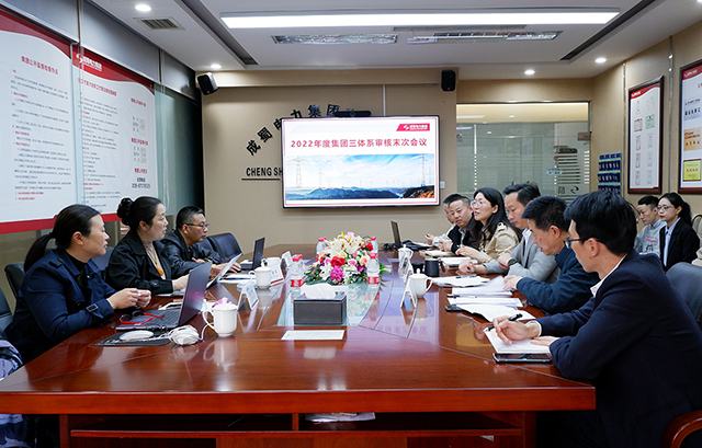 7790必发集团电力集团顺遂通过2022年度三系统监视审核