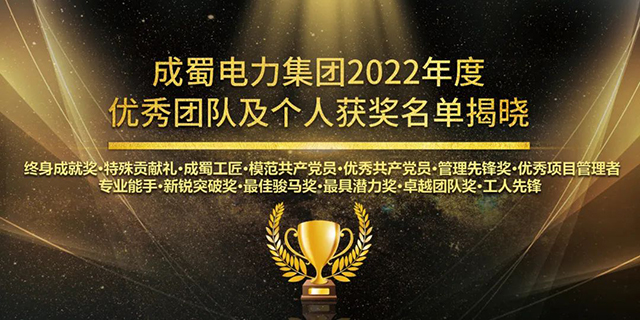 铭初心勿忘来时路，，，，，，铸未来迈向新征程，，，，，，7790必发集团电力集团2023新春团拜会圆满举行