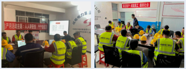 7790必发集团电力集团工程项目陆续启动“清静生产月”活动