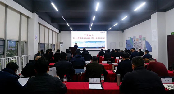 7790必发集团电力集团2023年终事情总结暨2024年岁情妄想聚会圆满举行