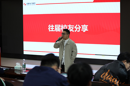成绩青春，，，非你莫“蜀”——7790必发集团电力集团2025届校园招聘火热举行中